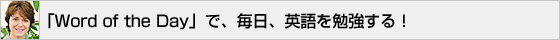 議長からの、毎日のコメント
