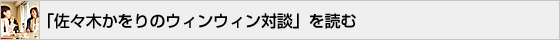 円卓会議議長のご紹介