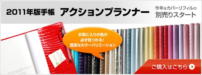 2011NŎ蒠 ANVvi[ N̓Jo[tB̕ʔX^[g Cɓ̐FKILxȃJ[oG[V w͂