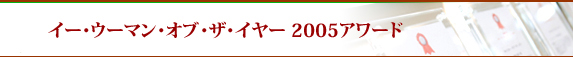  C[EE[}EIuEUEC[2005