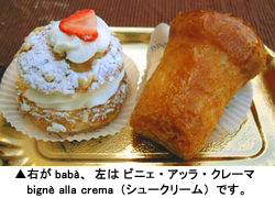 baba(a˥) ӥ˥å顦졼bigne(e˥) alla cremaʥ塼꡼ˤǤ