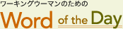 Word of the Day