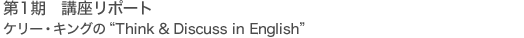 1 @u|[g@P[ELO"Think & Discuss in English"