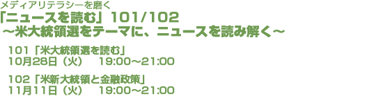 uj[Xǂށv101/102
`đ哝̑Ie[}ɁAj[Xǂ݉`