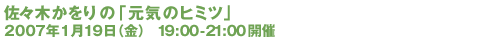 X؂́uC̃q~cv2007N119ij19:00-21:00J